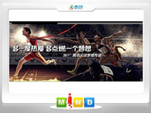 来凤361度——腾讯大运会梦想传递